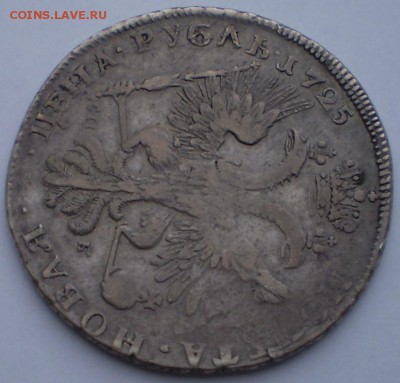 Рубли 1725 и 1735гг на оценку - P5300004.JPG
