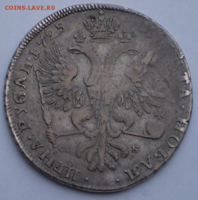 Рубли 1725 и 1735гг на оценку - 2 (2).JPG