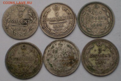 серебрен царские пятачки 1822,1850,1892,1898,1901,1903гг - P5290015.JPG