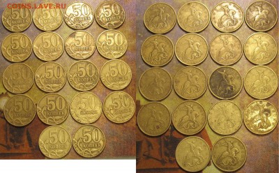 50 копеек 1999 м 18 штук до 22 12 2015 22-00 мск - IMG_0287.JPG