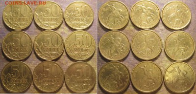 50 копеек 1999 сп 9 штук до 22 12 2015 22-00 мск - IMG_0289.JPG