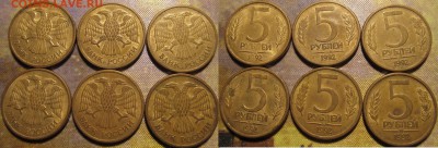 5 рублей 1992 ммд 6 штук до 22 12 2015 22-00 мск - IMG_0292.JPG
