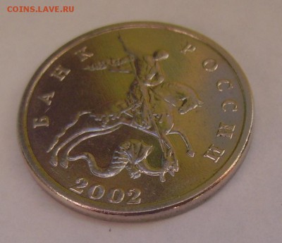 5 КОПЕЕК 2002 без двора до 21.12.2015 в 22.00 - PICT4837.JPG