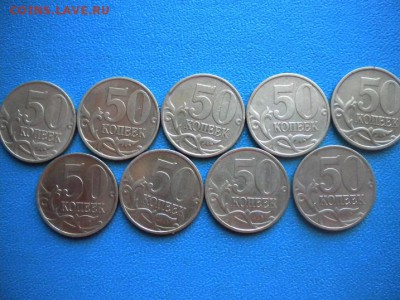 50коп 1999г 7сп 2м - DSCN4193.JPG