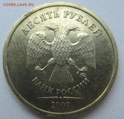 10р 2009 ММД Шт. Г ? - 1.JPG