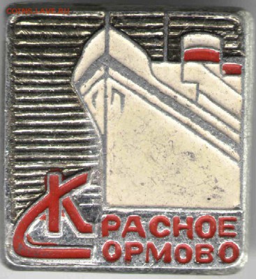 Знак. Красное Сормово до 22.12.15 г. в 23.00 - знак3