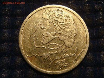 1999 ммд 1 рубль Пушкин до 21-30 18.12.15 - DSC00770.JPG