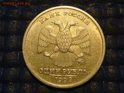 1999 ммд 1 рубль Пушкин до 21-30 18.12.15 - DSC00768.JPG