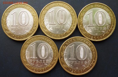 10 рублей Гдов СПМД 5шт. ОТЛИЧНЫЕ. до 18.12 - DSC03393.JPG