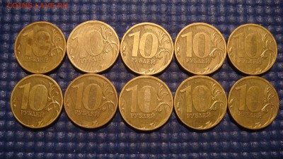 2010 10 рублей ммд 2.3 В3 по А.С. 10 монет до 21-30 18.12.15 - DSC00719.JPG