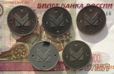 Жетоны Екатеринбургского метро 1992-94 гг. 5 шт. 20.12.22-00 - DSC00740.JPG