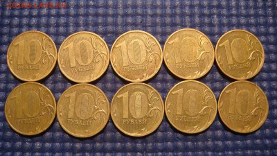 2010 10 рублей ммд 2.3 В1 по А.С. 10 монет до 21-20 18.12.15 - DSC00726.JPG