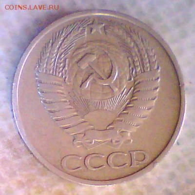 50 копеек 1975г. Оценка. - 50к-2.JPG