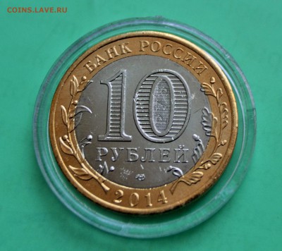 ЭКСКЛЮЗИВ! 10 рублей (Михаил круг))до 18.12.15.22-00.по мск - DSC_0633.JPG