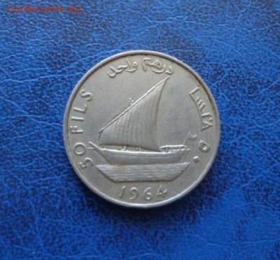 Южная Аравия 50 филс 1964 до 18.12 - DSC01427.JPG