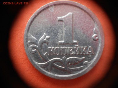 шт.Б - 1коп шт.Б 002.JPG