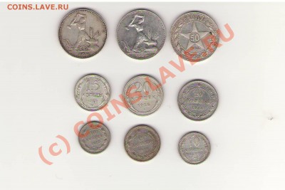 Полтинники и билон советов - Сканировать1.JPG