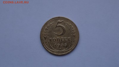5 коп 1935 год до 21.12 - DSC01790.JPG
