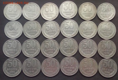 50 коп.1964г. 24 шт. до 21.12.15 - IMG_20151216_111640.JPG
