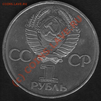 1р. 60л СССР.Толстые стебельки.До 21.09.10. - Л 2