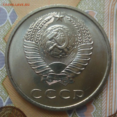 20 копеек 1968 года (наборная), до 16.12.2015 в 22.00 мск - DSC04110.JPG