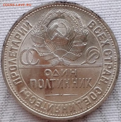 полтинник 1927 Яркий штемпельный блеск - 6
