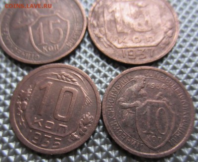 10,15,20 копеек (8штук) 1934-1945 до 18.12.15. 22.00. по мск - 045.JPG