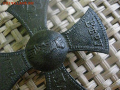 Ополченский крест А-3. До 22.12.2015г. - 21 и 22 054.JPG