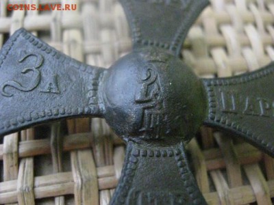 Ополченский крест А-3. До 22.12.2015г. - 21 и 22 052.JPG