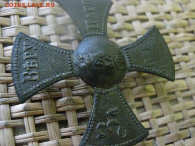 Ополченский крест А-3. До 22.12.2015г. - 21 и 22 048.JPG