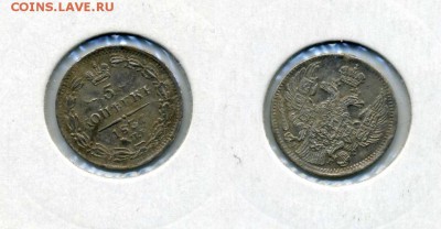 5 копеек 1833,35,37,38 сохран !! до 20.12.2015 в 22:00 - 5 коп 1837