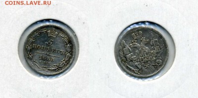 5 копеек 1833,35,37,38 сохран !! до 20.12.2015 в 22:00 - 5 коп 1833