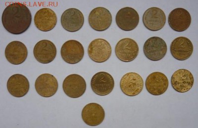 2 коп 1924-53г.22 шт.До 21.12.22.00 мск - P1140119.JPG