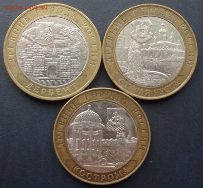 10 рублей 2002 ДГР комплект. до 18.12 - DSC03396.JPG