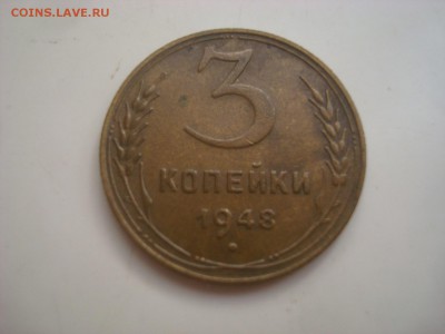 1коп. 38, 39. 3 коп. 48. Шт? - DSC09784 - копия.JPG