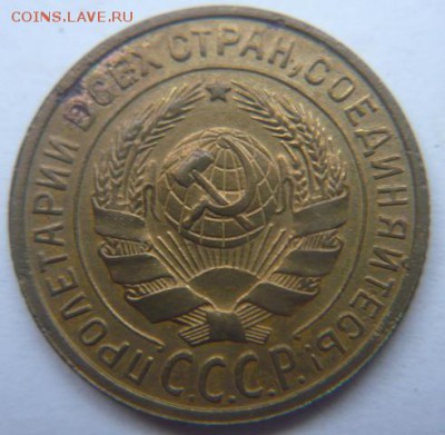 2 коп 1926г.До 21.12 22.00 мск - P1140100.JPG