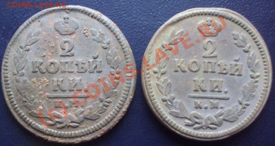 2 копейки (1820г-1830г) 6 шт  до 25.09.10 в 20.00 - Untitled-4