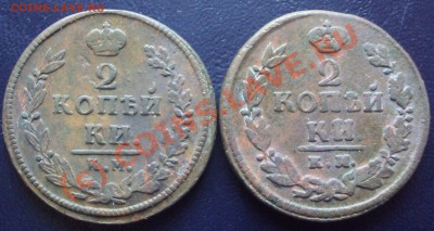 2 копейки (1820г-1830г) 6 шт  до 25.09.10 в 20.00 - Untitled-2