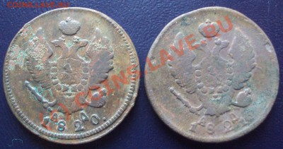 2 копейки (1820г-1830г) 6 шт  до 25.09.10 в 20.00 - Untitled-1