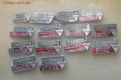 студенческие строй отряды(ссо) - IMG_1818.JPG