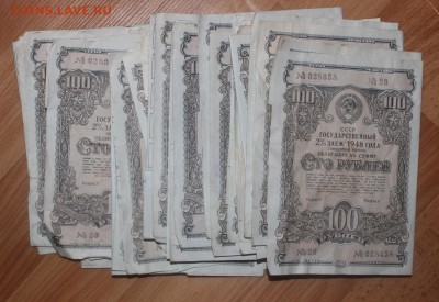 Гос. 2% заем, 100р 1948г на оценку - IMG_3250.JPG