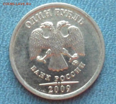5 руб 2008г. ммд 1руб 2009г.ммд магн Определение - SAM_6252.JPG