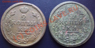 2 копейки (1820г-1830г) 6 шт  до 25.09.10 в 20.00 - Untitled-6