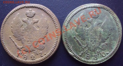 2 копейки (1820г-1830г) 6 шт  до 25.09.10 в 20.00 - Untitled-5