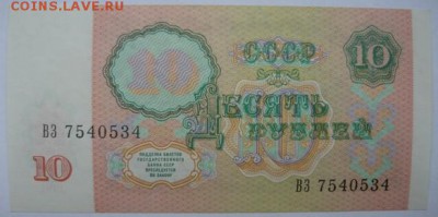 10р 1991г До 21.12. 22.00 мск - P1130967.JPG