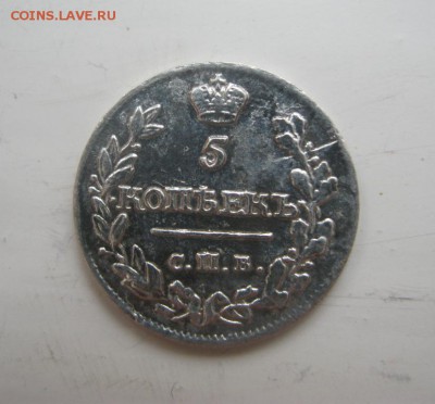 5копеек 1815г - IMG_3245.JPG