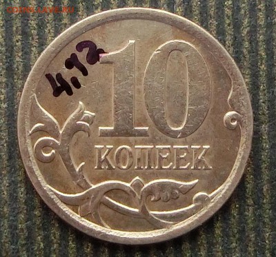 Re: 10 копеек 2007 шт?.помощь. - CIMG3821.JPG