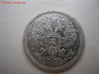 20копеек 1881г - IMG_3232.JPG