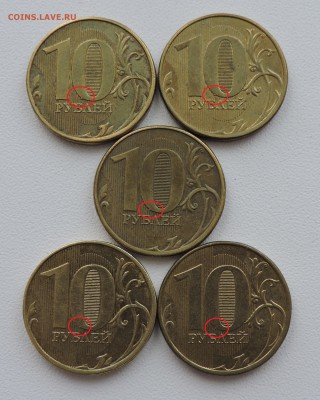 10 руб 2013 год ммд - DSCN1012.JPG