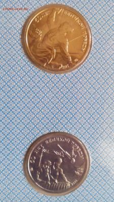 1995 НАБОР 50 ЛЕТ ПОБЕДЫ открытка (без конверта) до 19.12. - IMG_20151216_113205